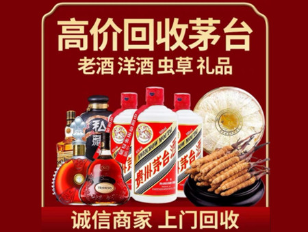 ​普安名酒回收多少钱？