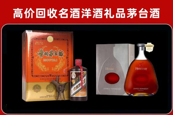 普安回收轩尼诗