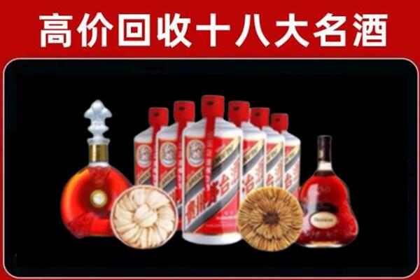 普安回收名酒店