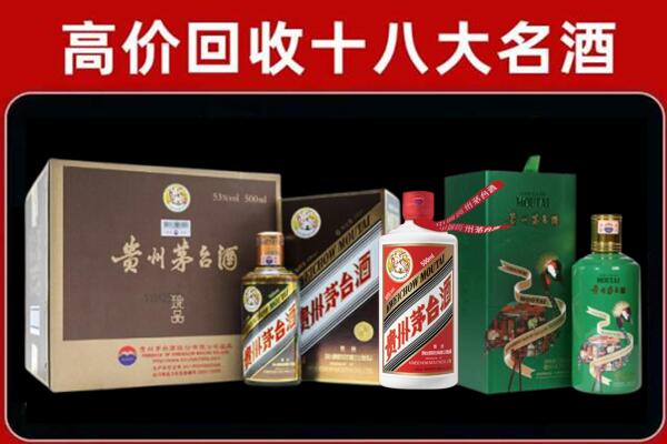 普安回收铁盖茅台酒