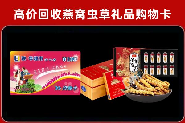 普安回收礼品卡